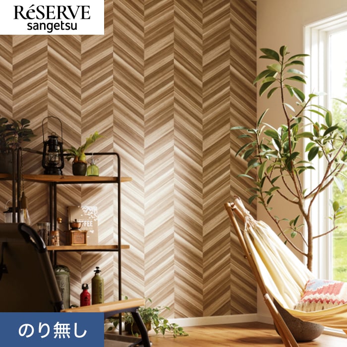 木目調 のり無し壁紙 サンゲツ FE74202 92cm巾 50m巻 問い (代引不可)