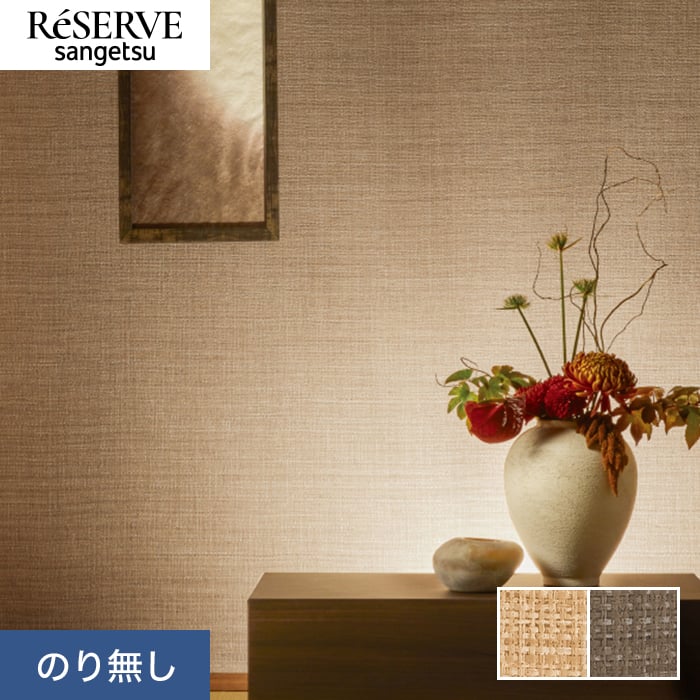 ポイント20倍】和調 のり無し壁紙 サンゲツ FE74239 92cm巾 50m巻 