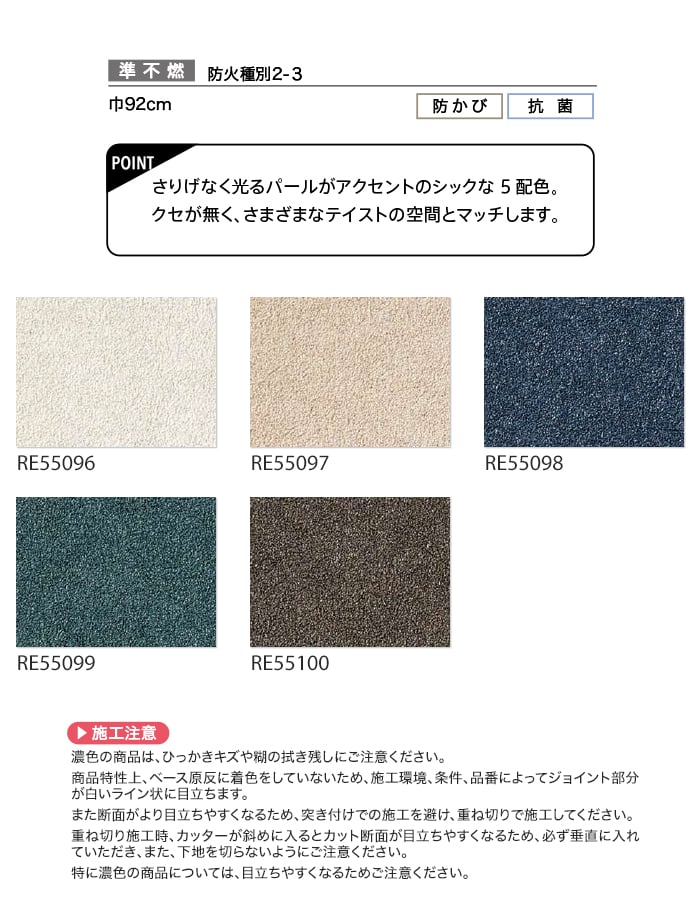 壁紙 のり付き サンゲツ リザーブ カラーセレクション 巾92cm RE55096 