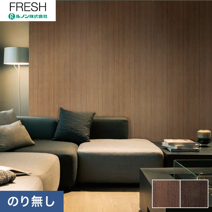 のり無し壁紙 ルノン フレッシュ 抗菌 汚れ防止 スーパーハード Rf 23 Rf 24 のりなし壁紙の通販 Diyショップresta