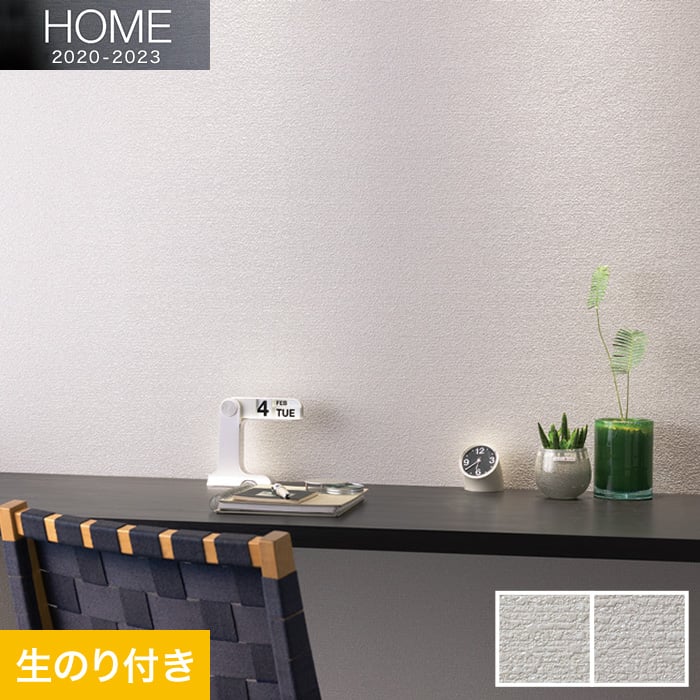 のり付き壁紙 ルノン Home 23 空気を洗う壁紙 リフォームおすすめ Rh 7100 Rh 7101 生のり付き壁紙の通販 Diyショップresta