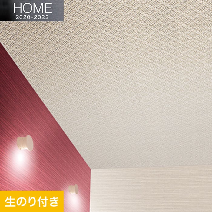 のり付き壁紙 ルノン Home 23 空気を洗う壁紙 天井 Rh 7159 生のり付き壁紙の通販 Diyショップresta