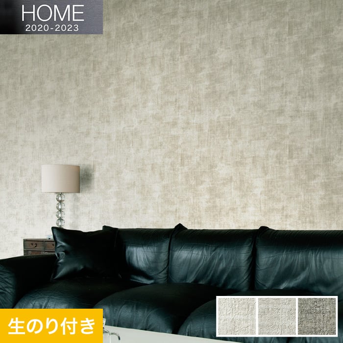 のり付き壁紙 ルノン Home 23 空気を洗う壁紙 クラフト ライン 不燃 月影 Tsukikage 生のり付き壁紙の通販 Diyショップresta