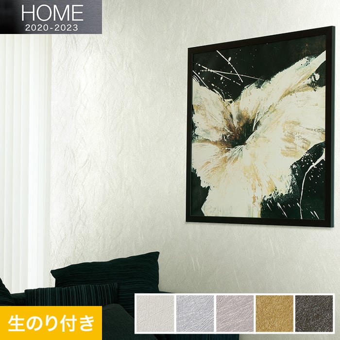 のり付き壁紙 ルノン Home 23 空気を洗う壁紙 クラフト ライン 不燃 響紋 Kyoumon Resta のり付き壁紙 ルノン Home 23 空気を洗う壁紙 クラフト ライン 不燃 響紋 Kyoumon Resta