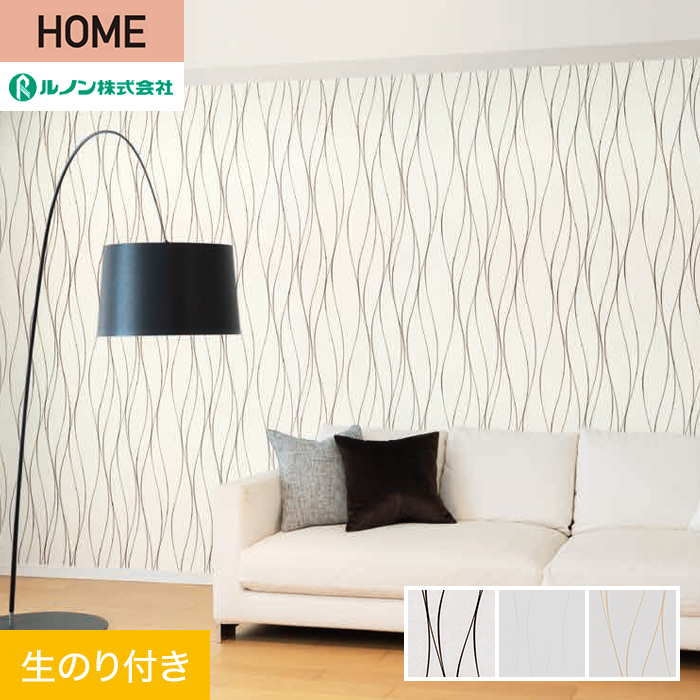 壁紙 のり付き ルノン HOME モダン 巾92.5cm RH-9311～RH-9313 | 生 
