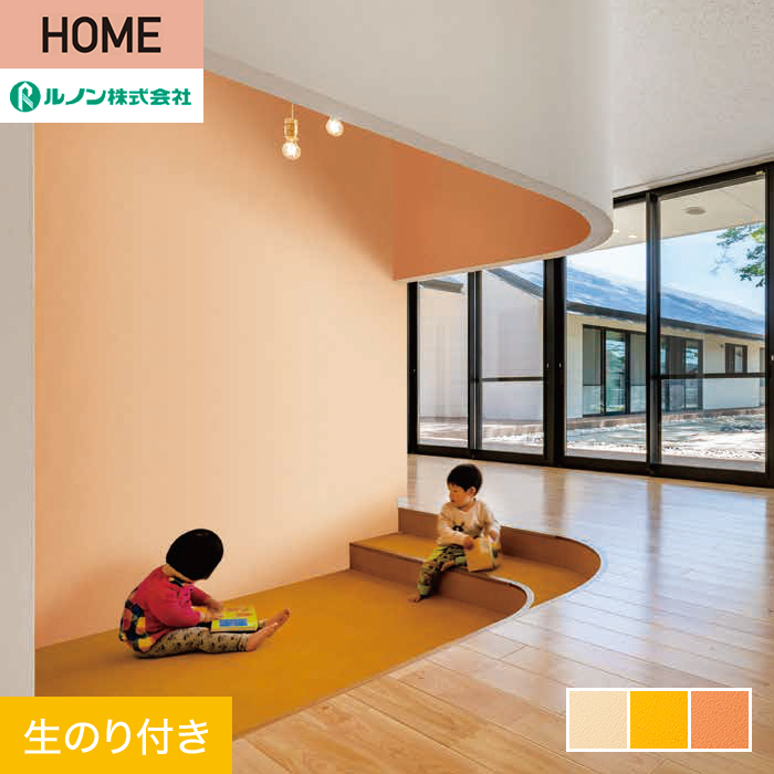 壁紙 のり付き ルノン HOME スーパーハード「幼児の城」Orange 巾92cm