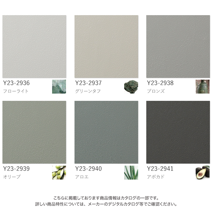 壁紙 のり無し ルノン HOME スーパーハード「幼児の城」Grayish