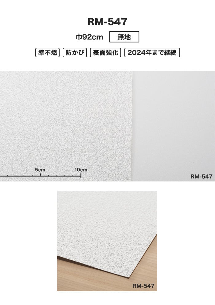 のり無し壁紙 特価壁紙 石目調 ルノンマークii Rm 547 Resta