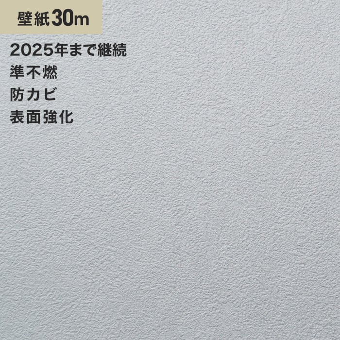 シンプルパック30m 生のり付きスリット壁紙のみ ルノン Rm 647 旧rm 551 Resta