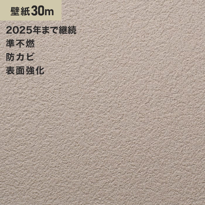 シンプルパック30m (生のり付きスリット壁紙のみ) ルノン RM-649 (旧RM-554)