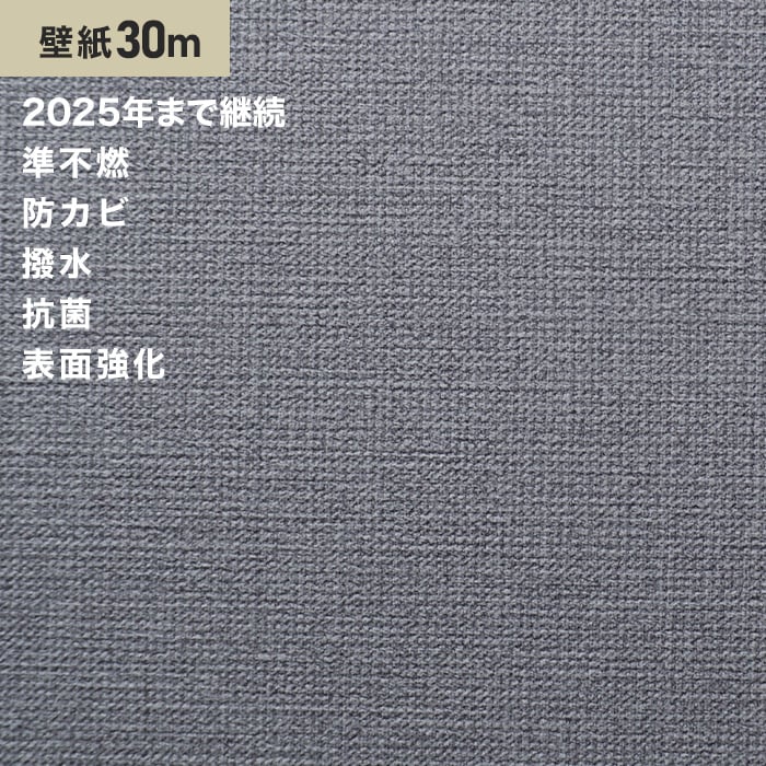 シンプルパック30m (生のり付きスリット壁紙のみ) ルノン RM-671