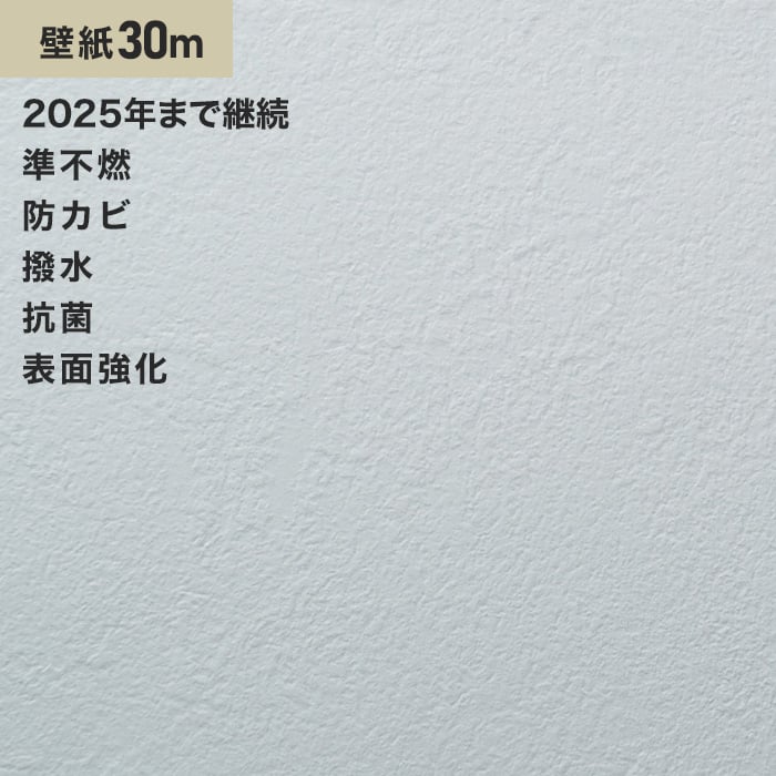 シンプルパック30m (生のり付きスリット壁紙のみ) ルノン RM-681