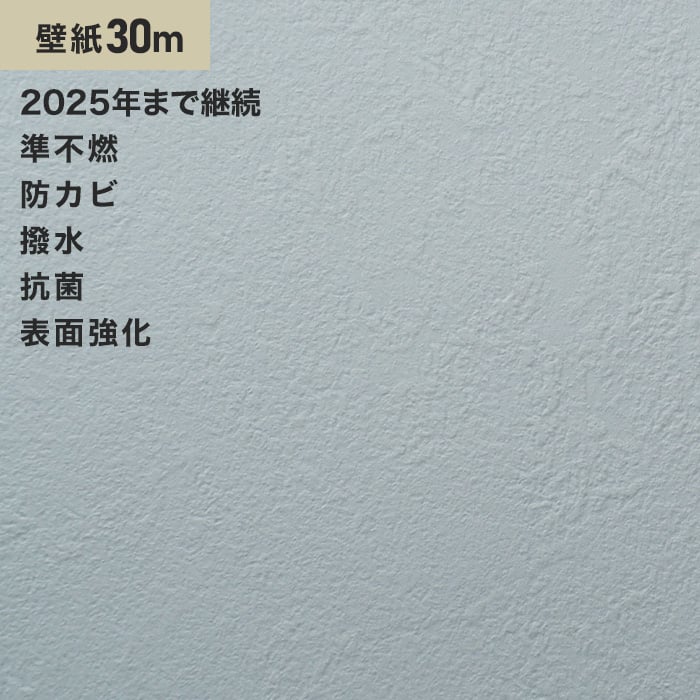 シンプルパック30m (生のり付きスリット壁紙のみ) ルノン RM-682