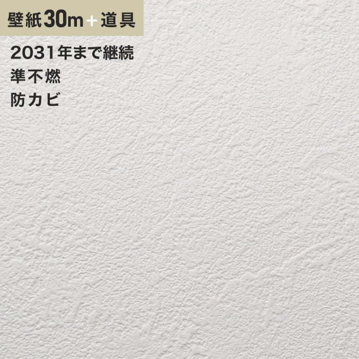 チャレンジセット30m (生のり付きスリット壁紙＋道具) ルノン RM-636 (旧RM-536) 生のり付き壁紙の通販  DIYショップRESTA