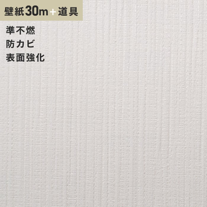 チャレンジセット30m (生のり付きスリット壁紙＋道具) ルノン RM-652 (旧RM-562) 生のり付き壁紙の通販  DIYショップRESTA