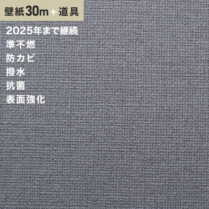 チャレンジセット30m (生のり付きスリット壁紙＋道具) ルノン RM-671