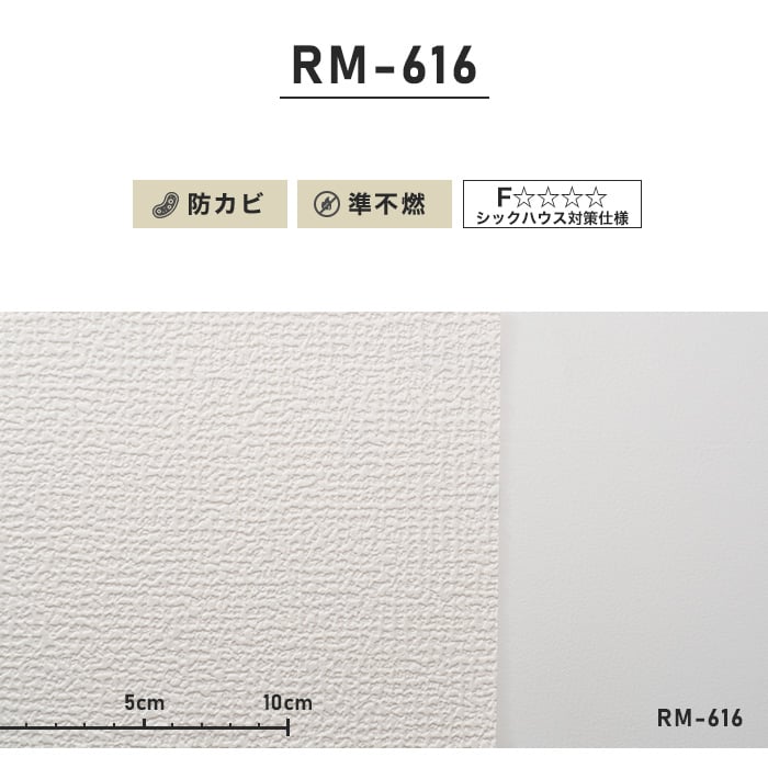 のり付き壁紙 スリット壁紙（ミミなし）ルノン RM-616
