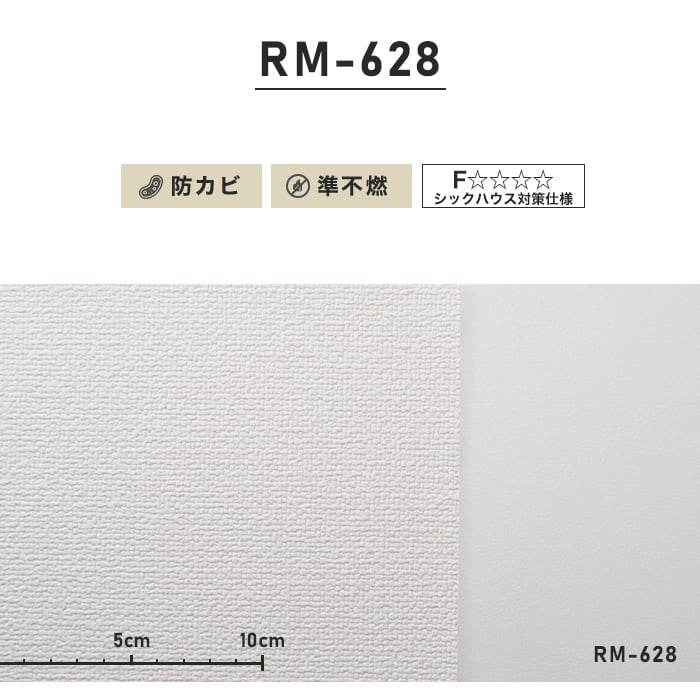 のり付き壁紙 スリット壁紙（ミミなし）ルノン RM-628