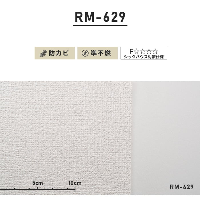 のり付き壁紙 スリット壁紙（ミミなし）ルノン RM-629 (旧RM-512）