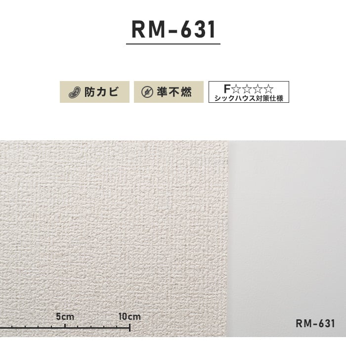 のり付き壁紙 スリット壁紙（ミミなし）ルノン RM-631
