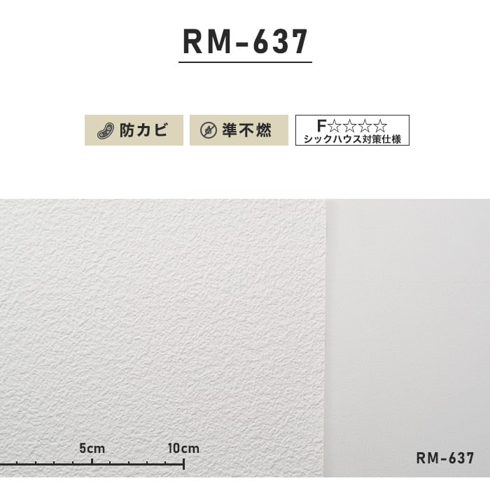 のり付き壁紙 スリット壁紙（ミミなし）ルノン RM-637