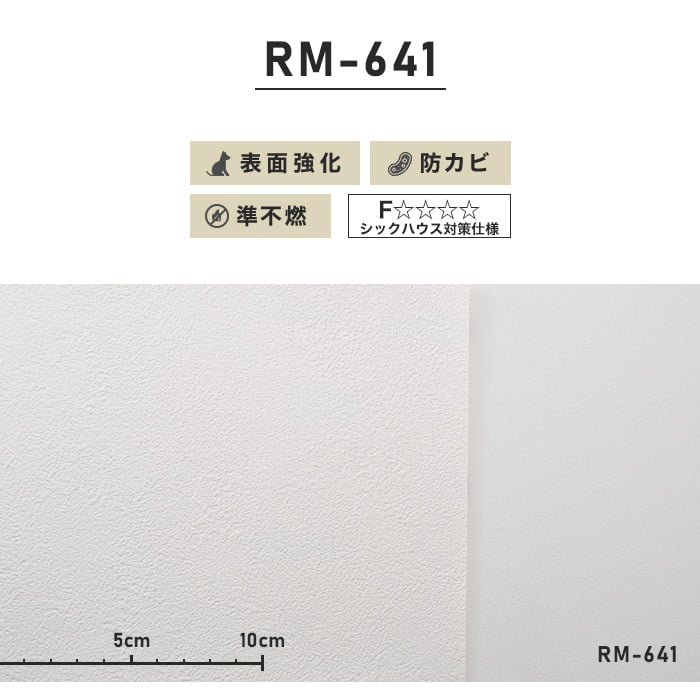 のり付き壁紙 スリット壁紙（ミミなし）ルノン RM-641 (旧RM-550）