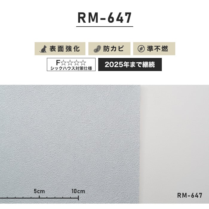 シンプルパック30m (生のり付きスリット壁紙のみ) ルノン RM-647 (旧RM-551) | 生のり付き壁紙の通販 | DIYショップRESTA