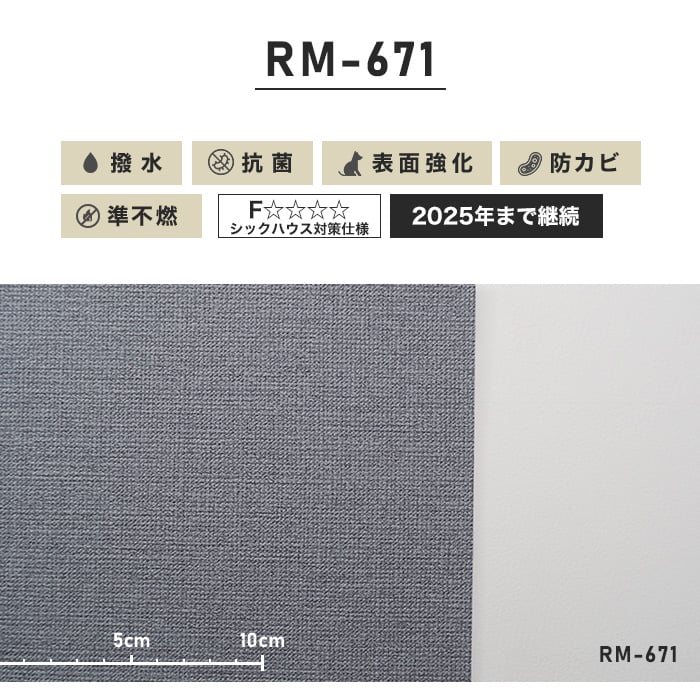 チャレンジセット30m (生のり付きスリット壁紙＋道具) ルノン RM-671