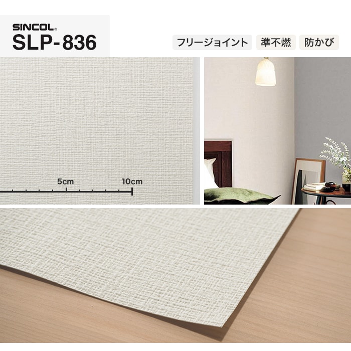【数量限定】 のりなし壁紙 50m シンコール SL PLUS 廃番品特価！