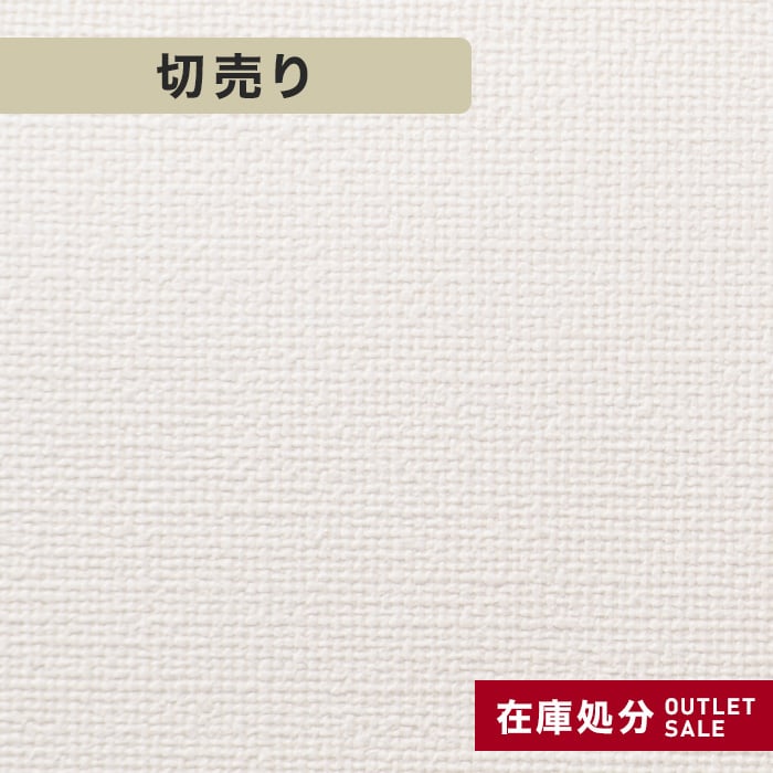 数量限定セール品 12 331 生のり付きスリット壁紙 シンプルパック切売り Resta 数量限定セール品 12 331 生のり付きスリット壁紙 シンプルパック切売り Resta