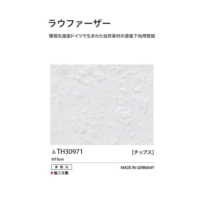 サンゲツ フェイス 塗装下地壁紙 ラウファーザー Th Resta サンゲツ フェイス 塗装下地壁紙 ラウファーザー Th Resta