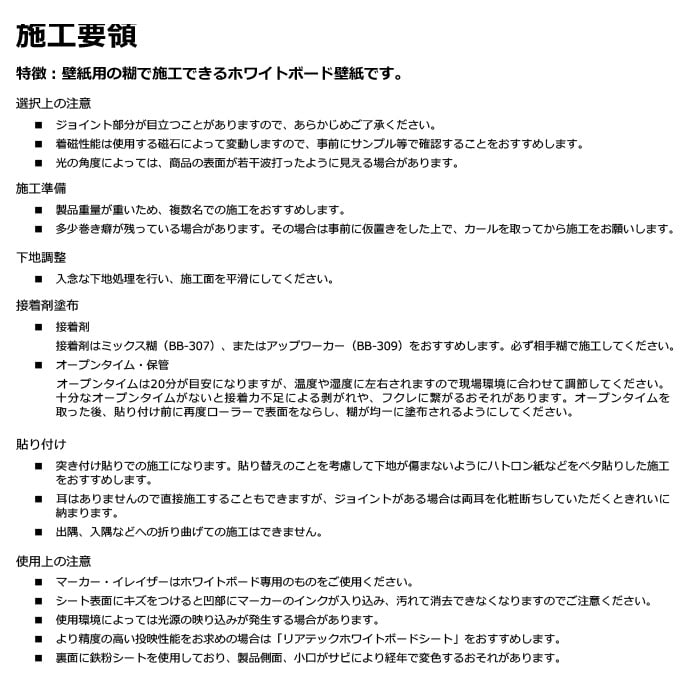 サンゲツ 掲示板用壁装材 ニューサンホワイトボード 121cm巾 Resta