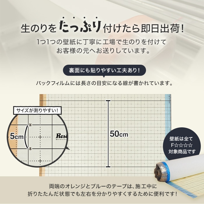 のり付き壁紙 スリット壁紙（ミミなし）リリカラ 表面強化 XB-129