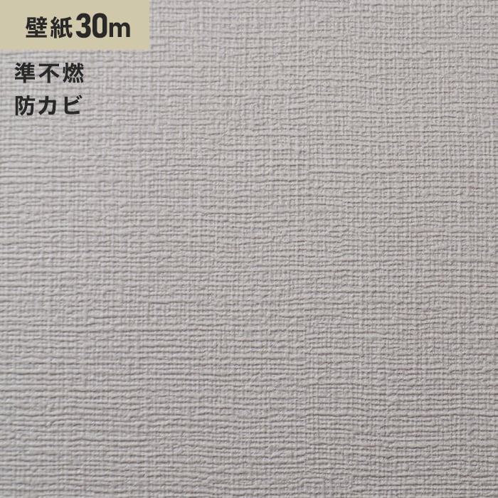 シンプルパック30m (生のり付きスリット壁紙のみ) シンコール SLP-637（旧SLP-838） | 生のり付き壁紙の通販 |  DIYショップRESTA