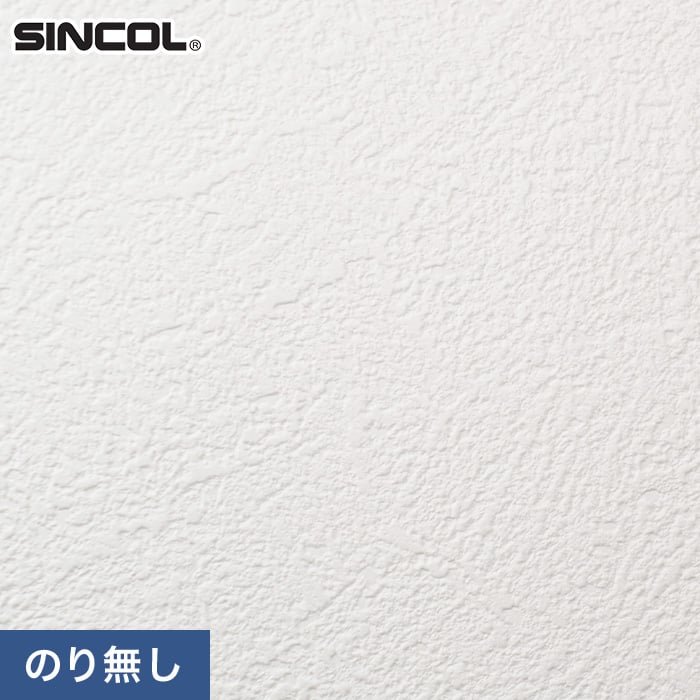 のり無し壁紙 耐クラック＆軽量 シンコール SLP-644 (巾92.5cm)（旧SLP-818） | のりなし壁紙の通販 | DIYショップRESTA