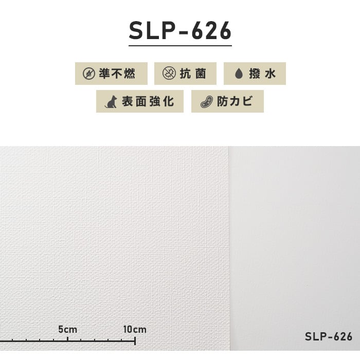のり付き壁紙 スリット壁紙（ミミなし） シンコール SLP-626