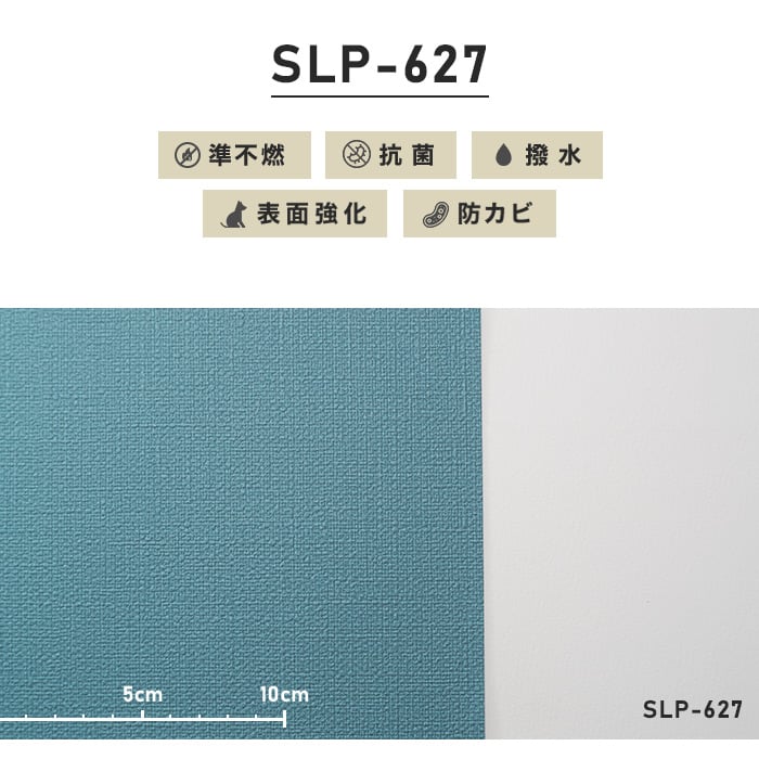 チャレンジセット15m (生のり付きスリット壁紙＋道具) シンコール SLP-627