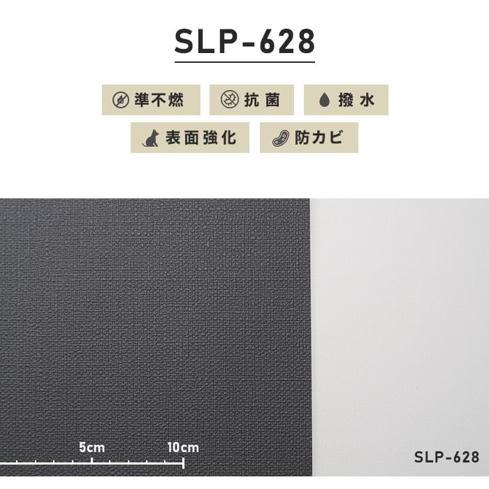 シンプルパック30m (生のり付きスリット壁紙のみ) シンコール SLP-628 | 生のり付き壁紙の通販 | DIYショップRESTA