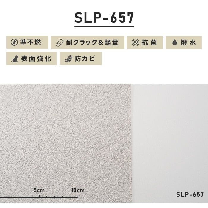 シンプルパック15m (生のり付きスリット壁紙のみ) シンコール SLP-657 | 生のり付き壁紙の通販 | DIYショップRESTA