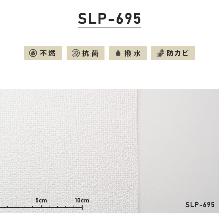 チャレンジセット30m (生のり付きスリット壁紙＋道具) シンコール SLP-695