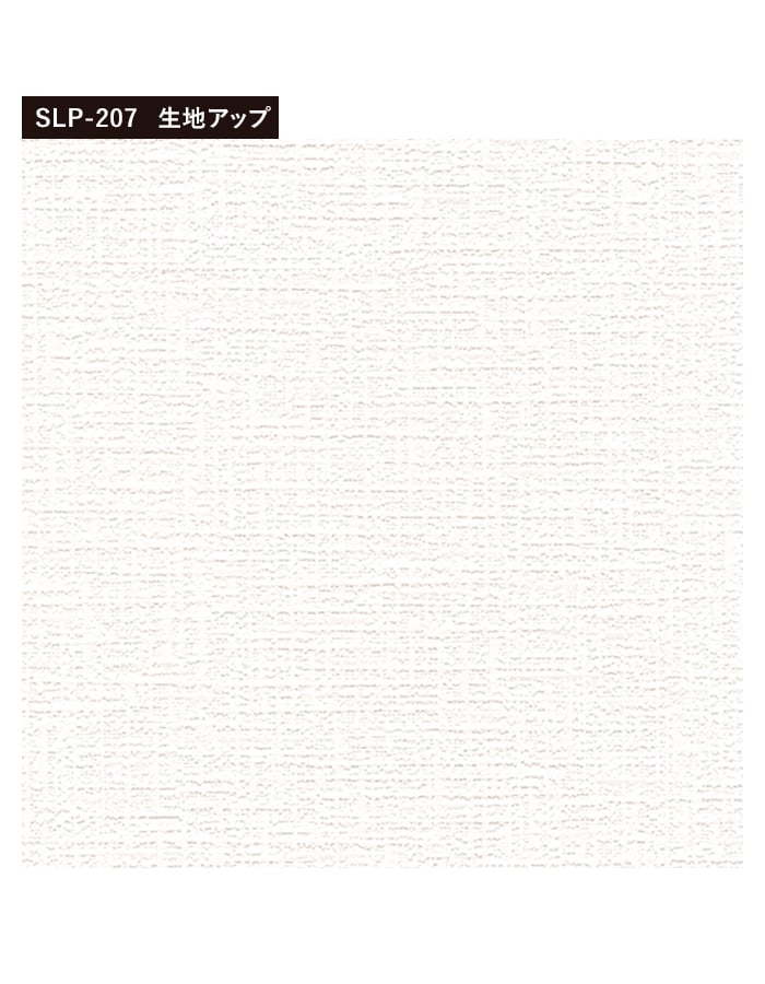 壁紙 のり無し シンコール SLP-207 (巾92cm) (旧SLP-614)