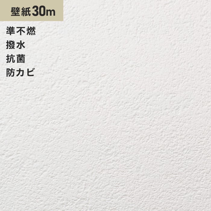 注目 のり無し壁紙 サンゲツ SP2802 92cm巾 45m巻 fucoa.cl