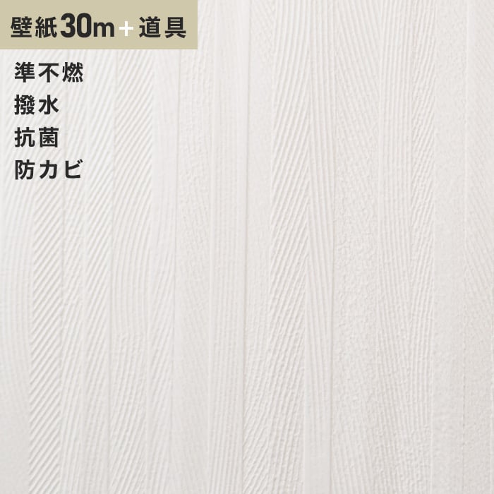 壁紙 クロス チャレンジセット30m (生のり付きスリット壁紙＋道具