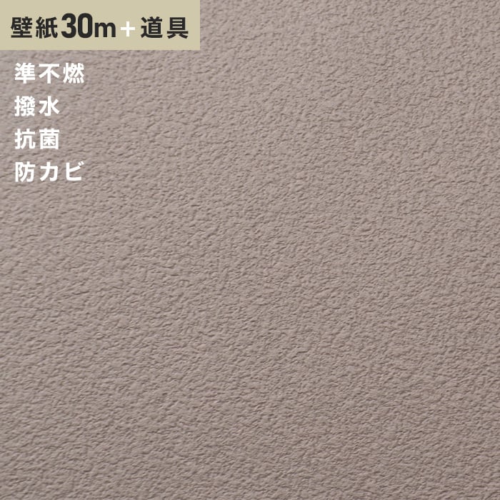 チャレンジセット30m (生のり付きスリット壁紙+道具) サンゲツ SP2884 | 生のり付き壁紙の通販 | DIYショップRESTA チャレンジセット30m (生のり付きスリット壁紙+道具) サンゲツ SP2884 | 生のり付き壁紙の通販 | DIYショップRESTA