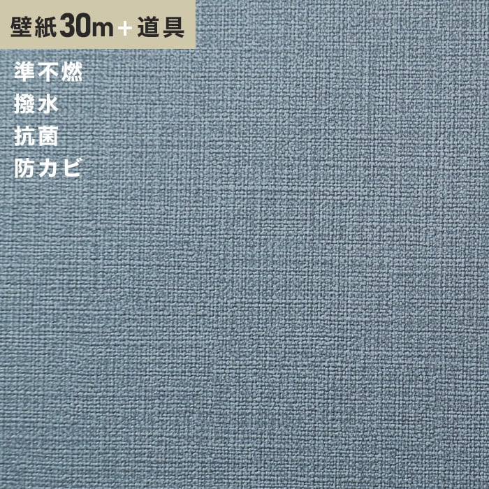 チャレンジセット30m 生のり付きスリット壁紙 道具 サンゲツ Sp22 生のり付き壁紙の通販 Diyショップresta