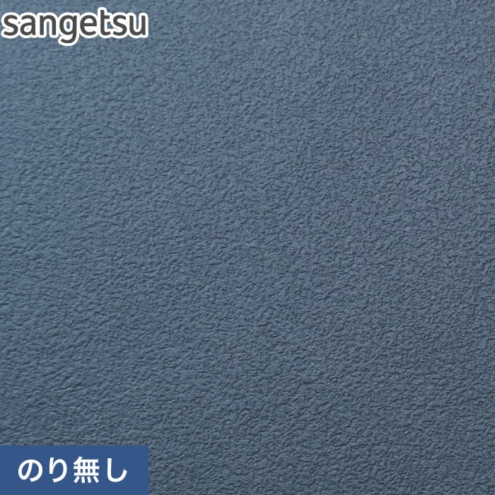 のり無し壁紙 サンゲツ SP2887 (巾92cm) | のりなし壁紙の通販 | DIYショップRESTA
