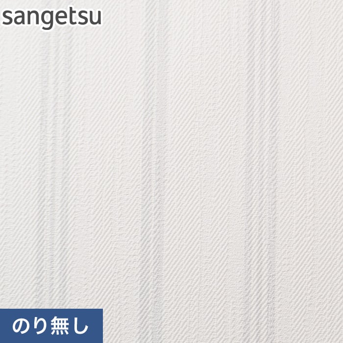 のり無し壁紙 サンゲツ SP2890 (巾92cm)（旧SP9580） | RESTA