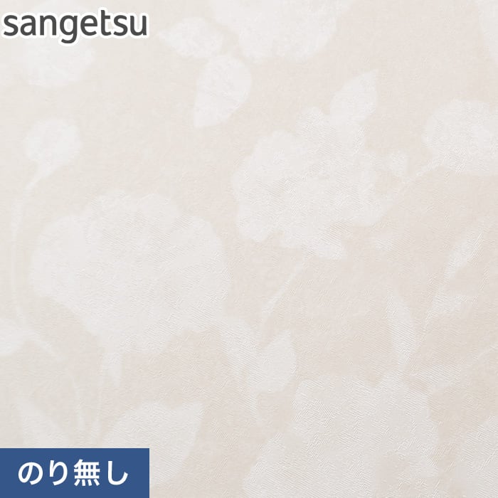 のり無し壁紙 サンゲツ SP2897 (巾92cm) | のりなし壁紙の通販 | DIYショップRESTA
