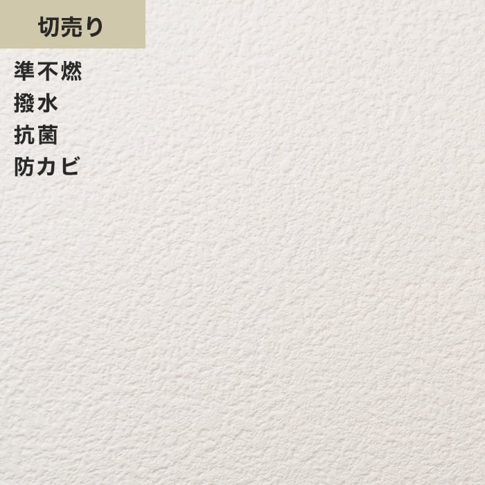 シンプルパック切売り 生のり付きスリット壁紙のみ サンゲツ Sp2804 生のり付き壁紙の通販 Diyショップresta