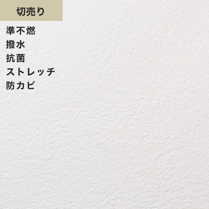 のり無し壁紙 サンゲツ SP2830 〔無地〕 92cm巾 10m巻 WSgEdalKgq, DIY